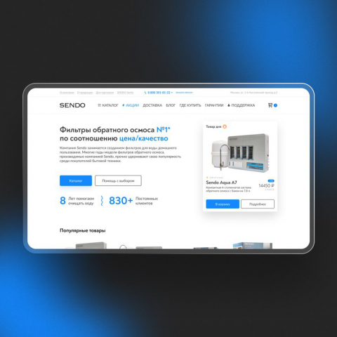 Интернет магазин по продаже фильтров для воды