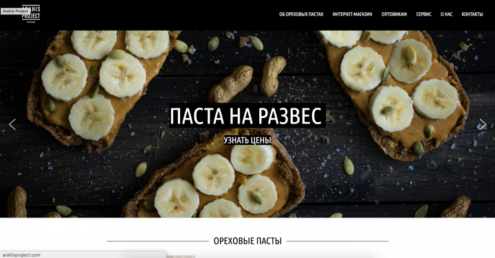 Создание сайта arahisproject.com