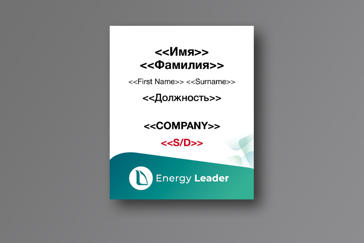 бейджи на конференцию