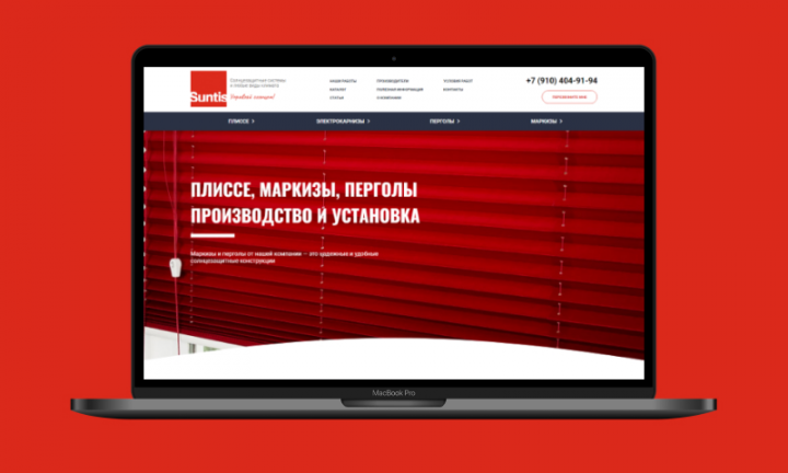 Редизайн сайта «Suntis»