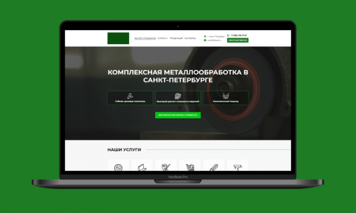 Верстка сайта «Квезаль»