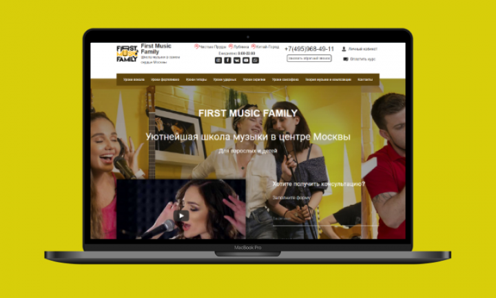 Верстка сайта «First Music Family»