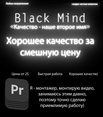 Баннер