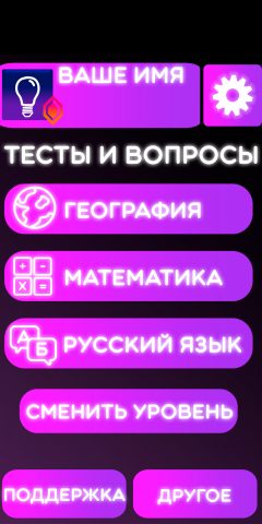 Дизайн приложения с тестами