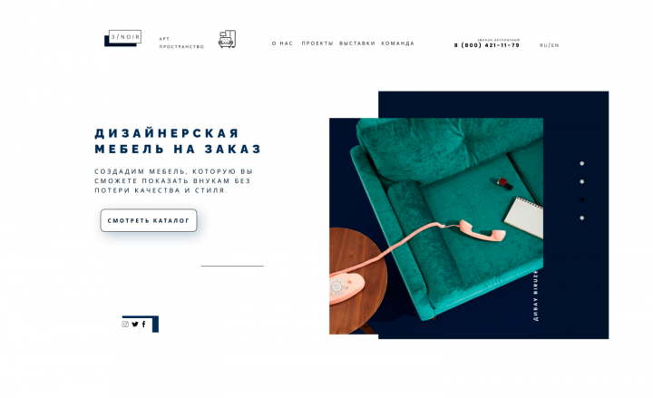 Дизайн сайтов - "Дизайнерская мебель на заказ"