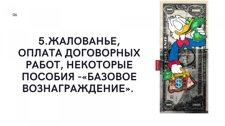 Презентация - Влияние - источник энергии