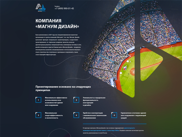 Дизайн сайта для компании "Магнум дизайн"