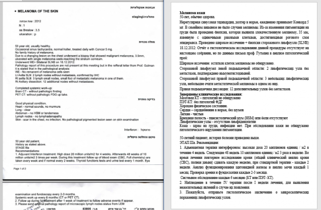 Перевод выписки из истории болезни с английского на русский
