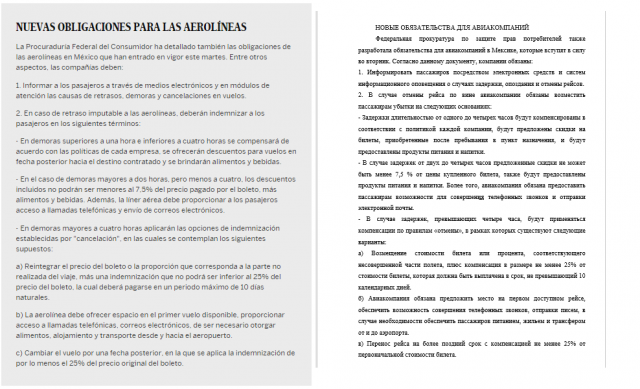 Перевод публицистической статьи с испанского на русский