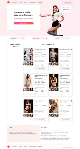 Главная страница сайта