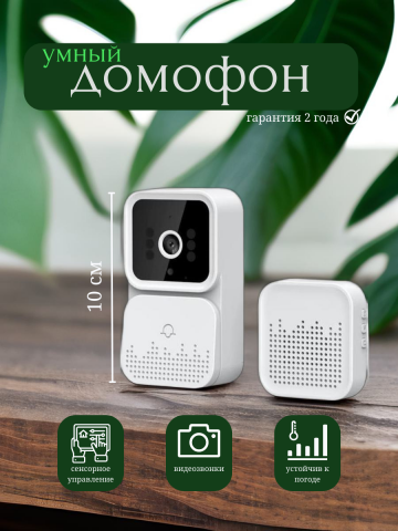 Карточка для Ozon (умный домофон)