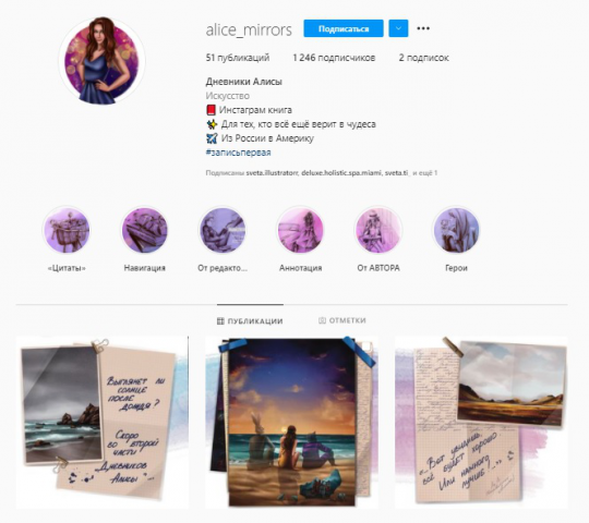 Инстаграм для книги