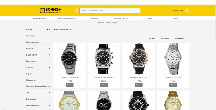 Официальный интернет-магазин компании "Вочмэн"
