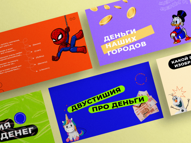 Презентация Двустишия про деньги