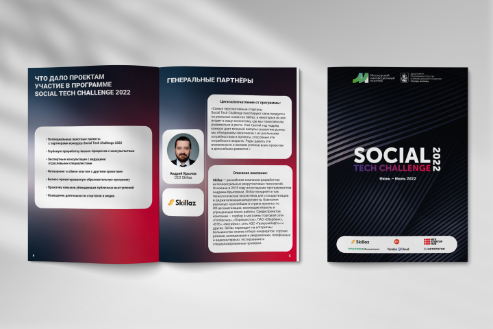 Каталог Social Tech