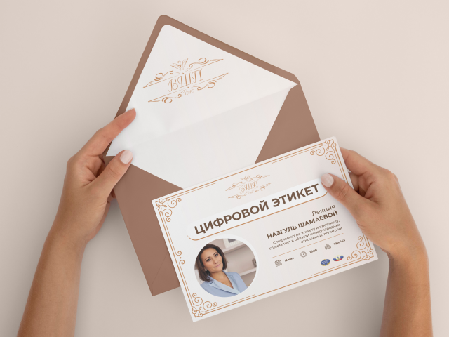 Сертификат Цифровой Этикетк