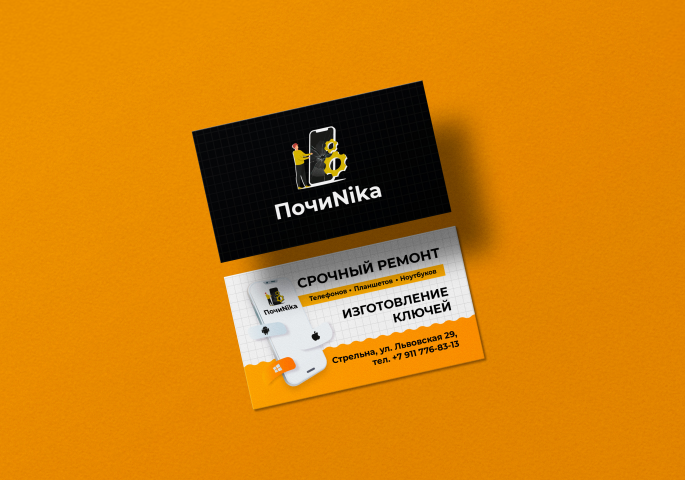 Визитка ПочиNiка