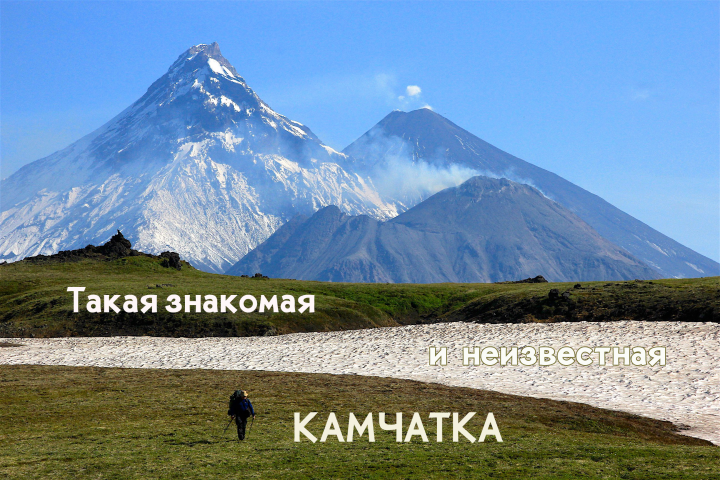 Видеофильм о Камчатке