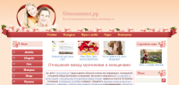 Все об отношениях на otnoshenya.ru