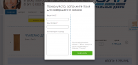 Верстка корзины и заказа