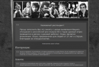 Сайт-опросник по Рок тематике для курсовой работы