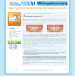 Лечение кариеса