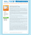 Протезирование зубов