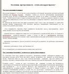 Молочница при беременности