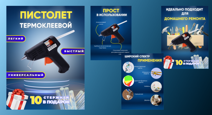 Сочная ИНФОГРАФИКА