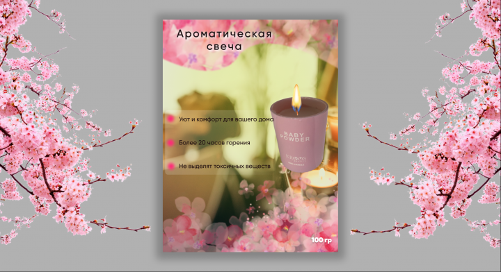 Сочная ИНФОГРАФИКА