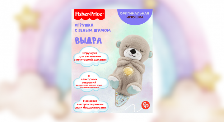 Выдра