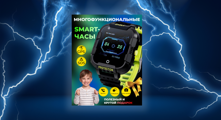 SMAPT-часы