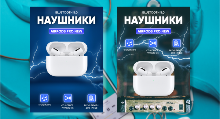 Наушники