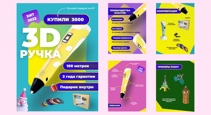 3D ручка