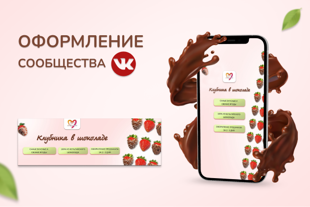 Оформление социальных сетей