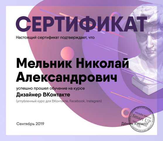 Курсы Дизайнера
