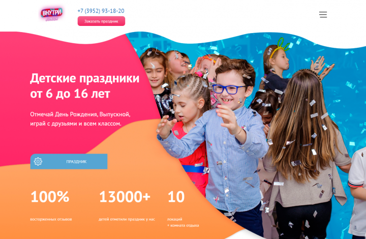 ВнутриДиз