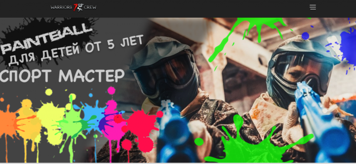 PaintBallClub