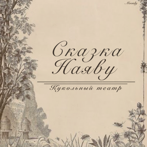Лого