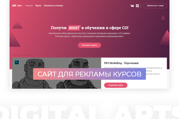 Artboost - главная