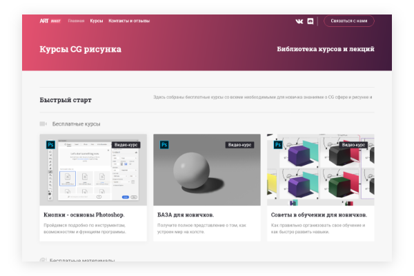 Artboost - курсы