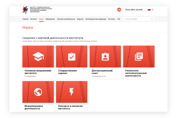Страница "Наука"