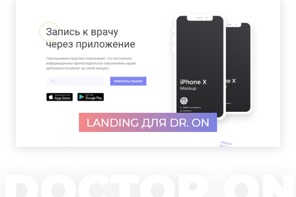 Скачать приложение