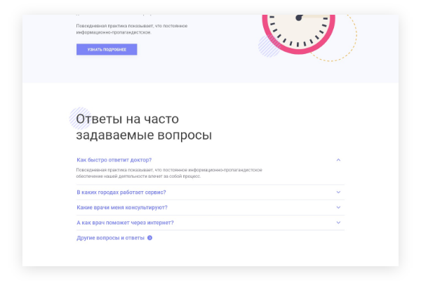Ответы на вопросы