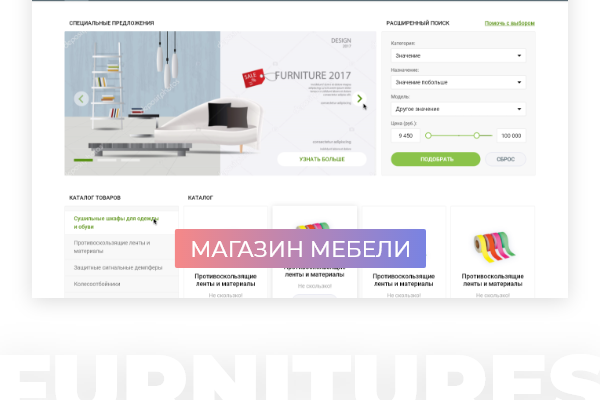 Главный экран (редизайн магазина)