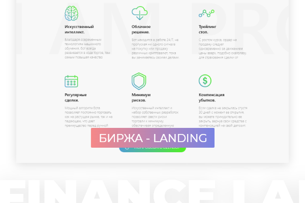 LANDING - DZENBOT - Преимущества