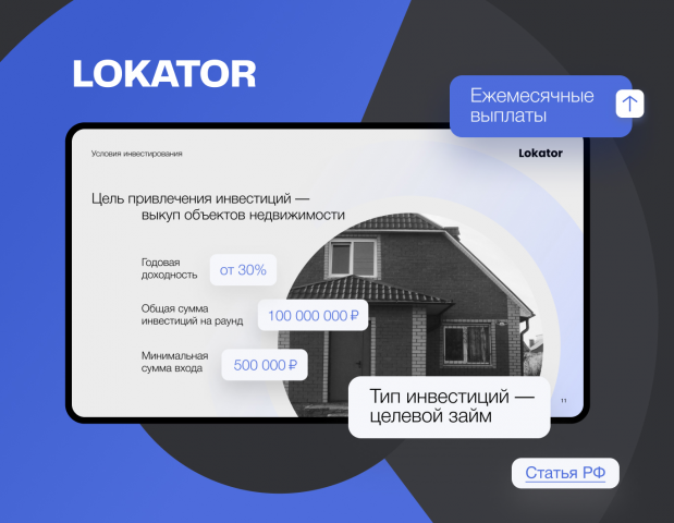 Презентация