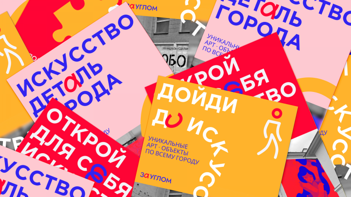 Наружная и интернет реклама