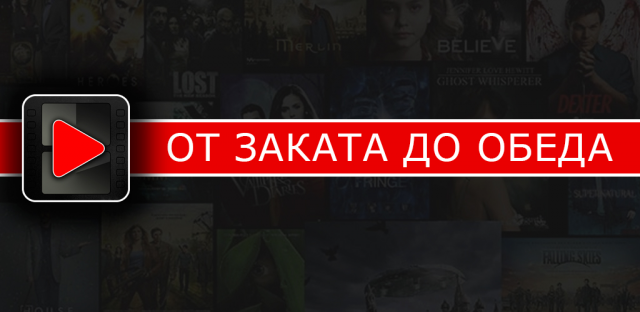 Приложение "Сериалы"