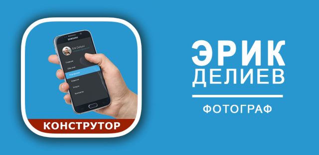 Приложение "Портфолио" для фрилансера